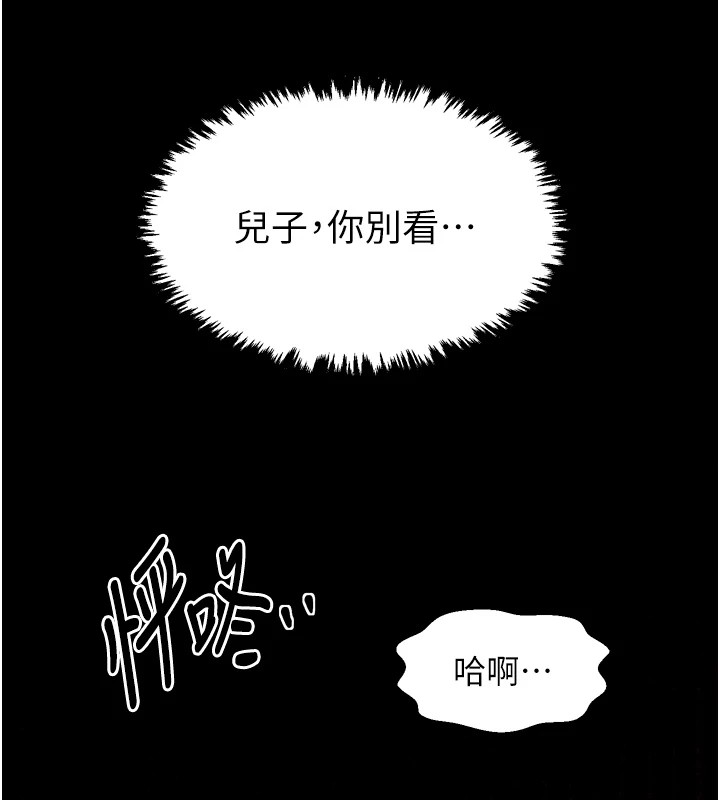 最强家丁  第20话-小姐在闺房等你 漫画图片6.jpg