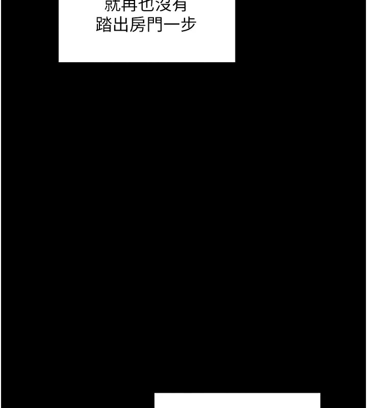 韩国污漫画 最強傢丁 第21话-我不想让你独守空闺…! 3