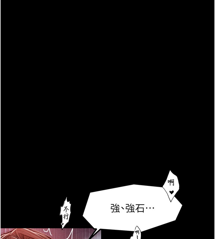 韩国污漫画 最強傢丁 第3话-好想再被你蹂躏 10