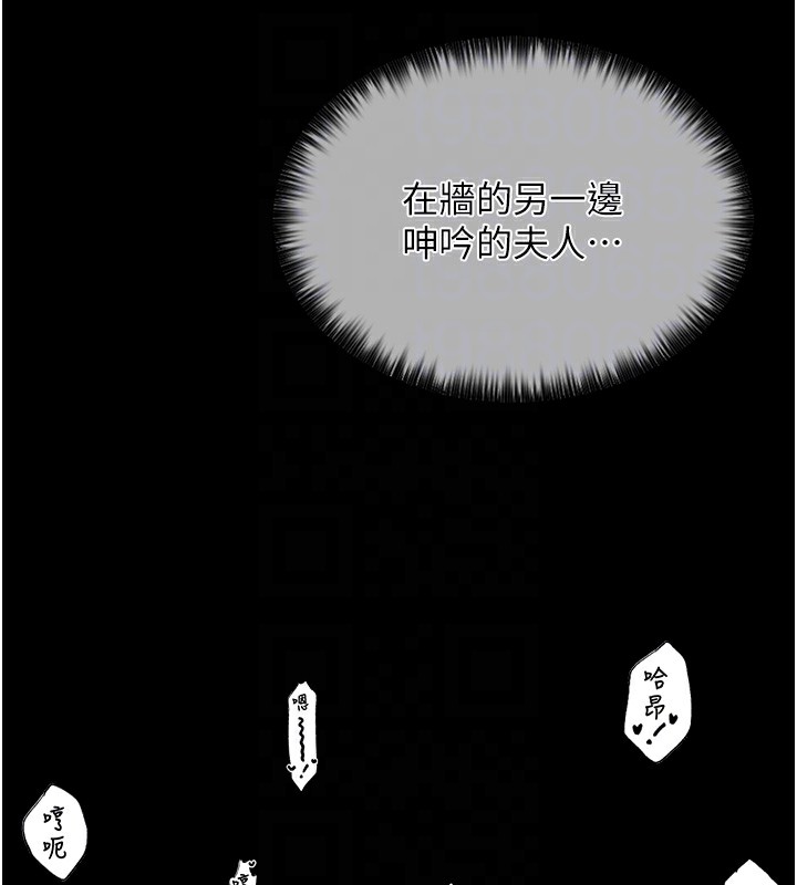 韩国污漫画 最強傢丁 第3话-好想再被你蹂躏 18