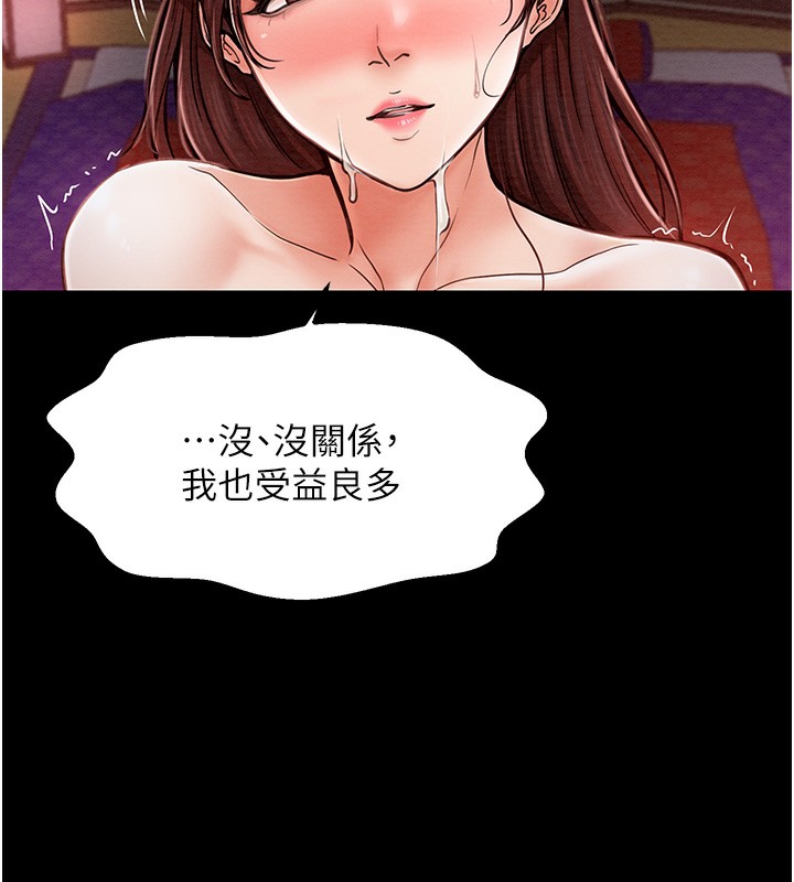 韩国污漫画 最強傢丁 第3话-好想再被你蹂躏 31