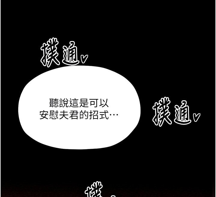 韩国污漫画 最強傢丁 第3话-好想再被你蹂躏 36