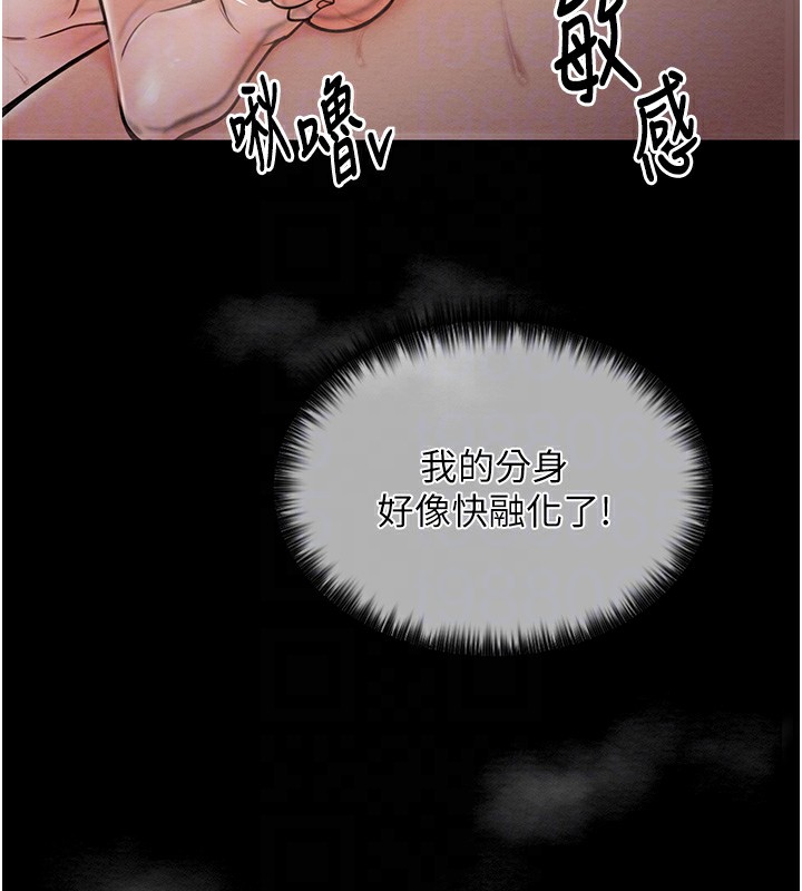 韩国污漫画 最強傢丁 第3话-好想再被你蹂躏 77