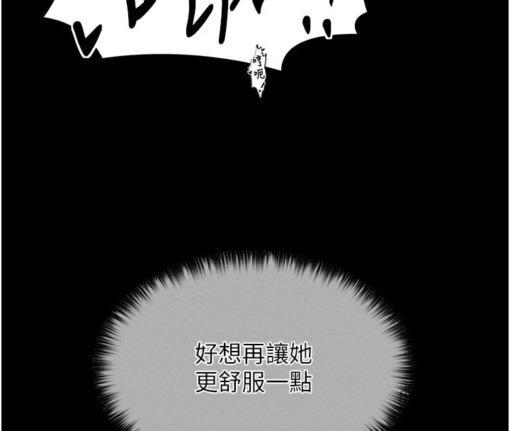 韩国污漫画 最強傢丁 第3话-好想再被你蹂躏 117