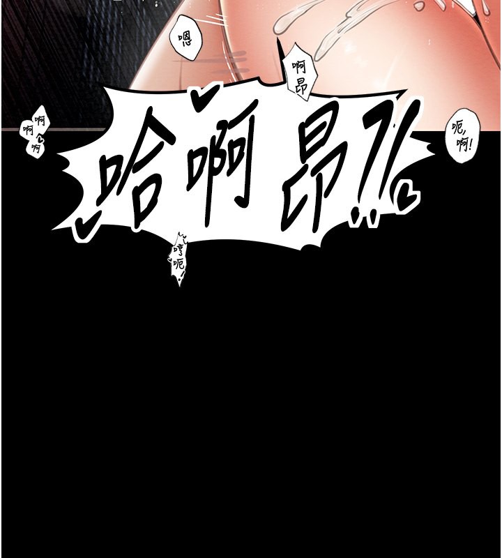 韩国污漫画 最強傢丁 第3话-好想再被你蹂躏 130