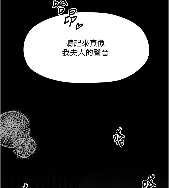 韩国污漫画 最強傢丁 第3话-好想再被你蹂躏 144