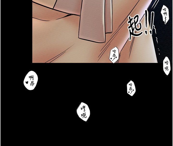 韩国污漫画 最強傢丁 第3话-好想再被你蹂躏 171