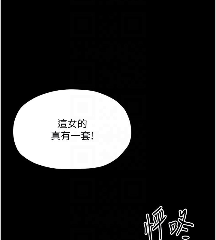 最強傢丁 韩漫无遮挡 - 阅读 第4话-市井痴汉登门讨债 99