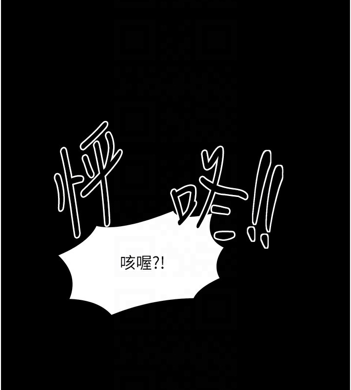 最強傢丁 韩漫无遮挡 - 阅读 第4话-市井痴汉登门讨债 113