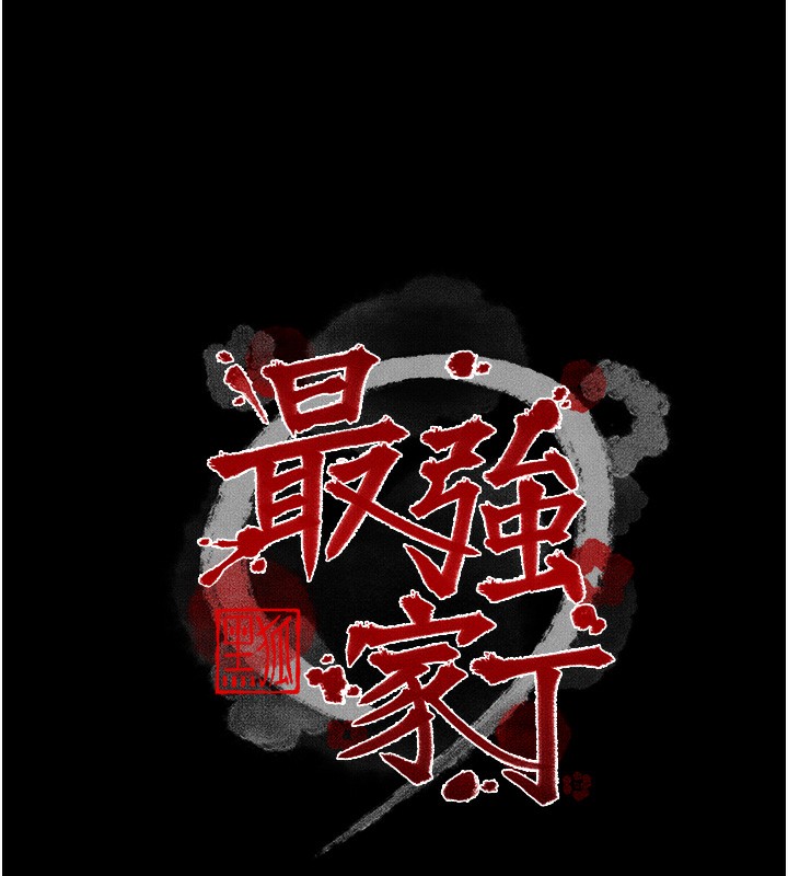 韩漫《最强家丁》第5話-你膽敢戲弄我?! 全集在线阅读 11