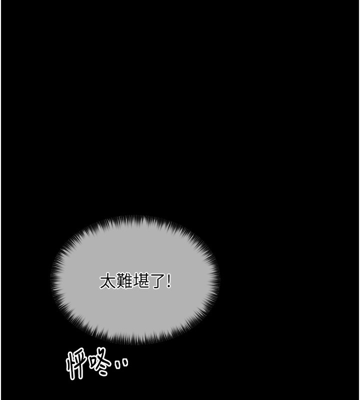 韩漫《最强家丁》第5話-你膽敢戲弄我?! 全集在线阅读 55