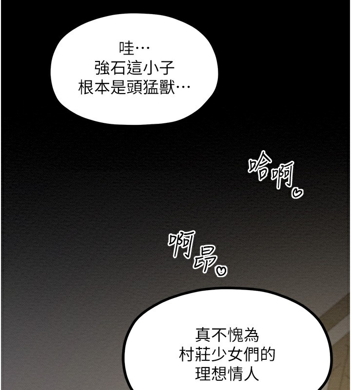 最强家丁  第8话-来自风流馆的任务 漫画图片7.jpg