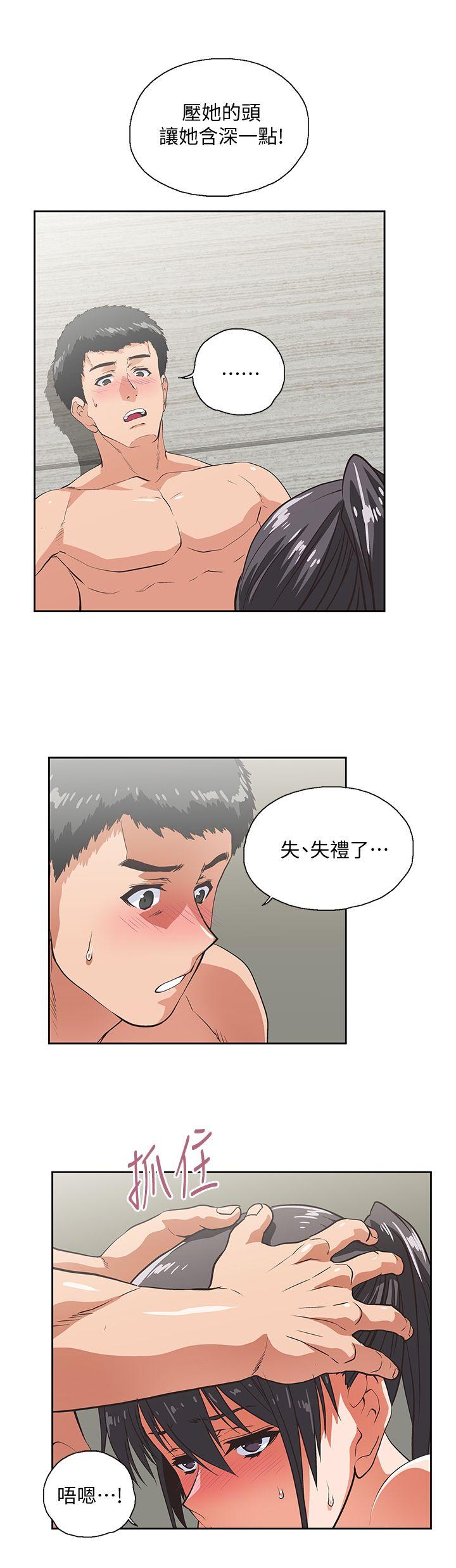 韩国污漫画 女上男下 第26话-跟好麻吉玩3P 19