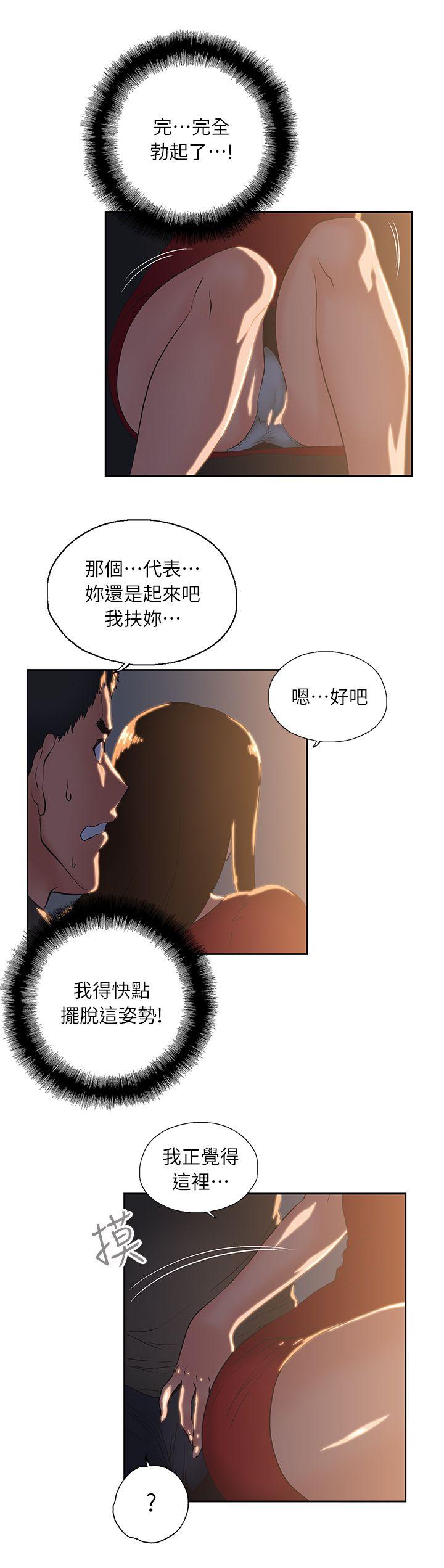 韩国污漫画 女上男下 第3话 7