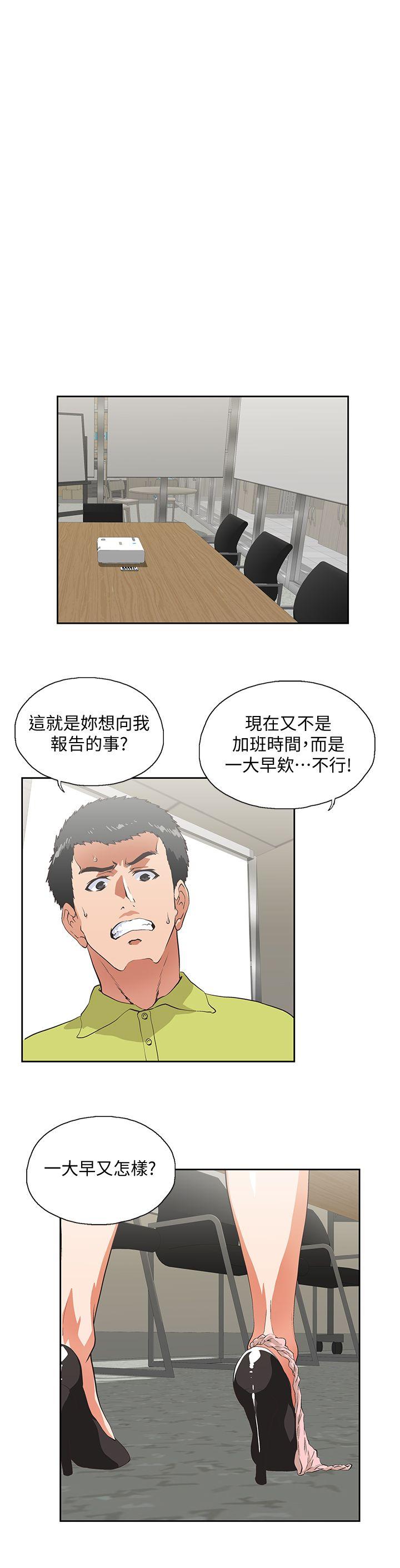 韩国污漫画 女上男下 第34话-让男人变成禽兽的珠莉 23