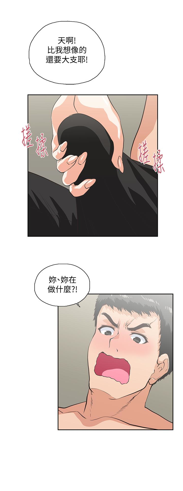 韩国污漫画 女上男下 第55话-卡梅拉的诱人背影 4