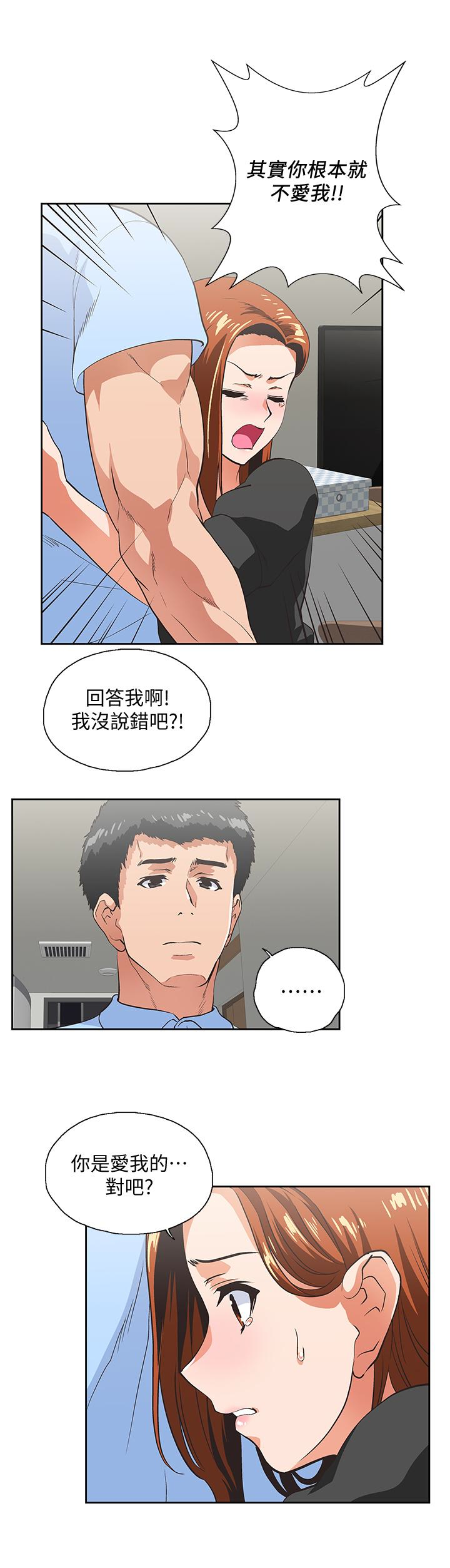 韩国污漫画 女上男下 第59话-突如其来的求婚后 18