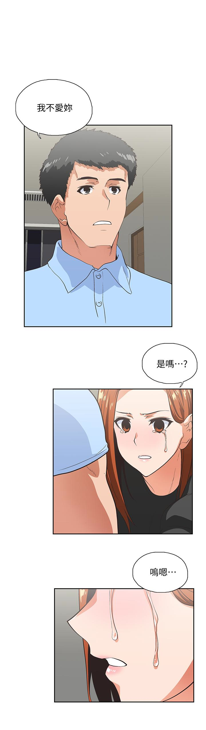 韩国污漫画 女上男下 第59话-突如其来的求婚后 20