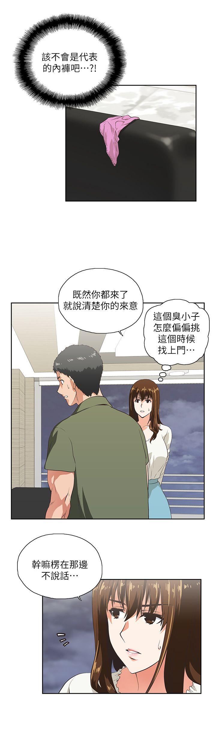 韩国污漫画 女上男下 第6话 3