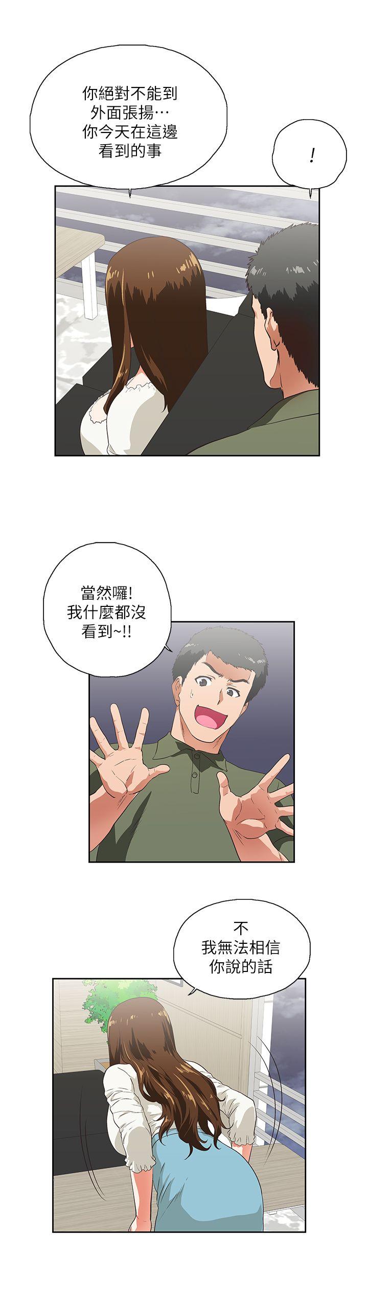 韩国污漫画 女上男下 第6话 24