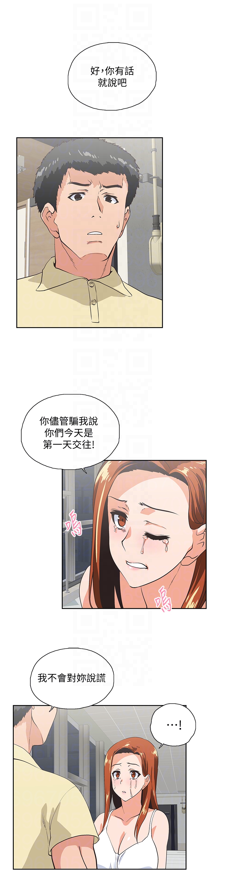 韩国污漫画 女上男下 第63话-轻易就能对曦娜说的话 15