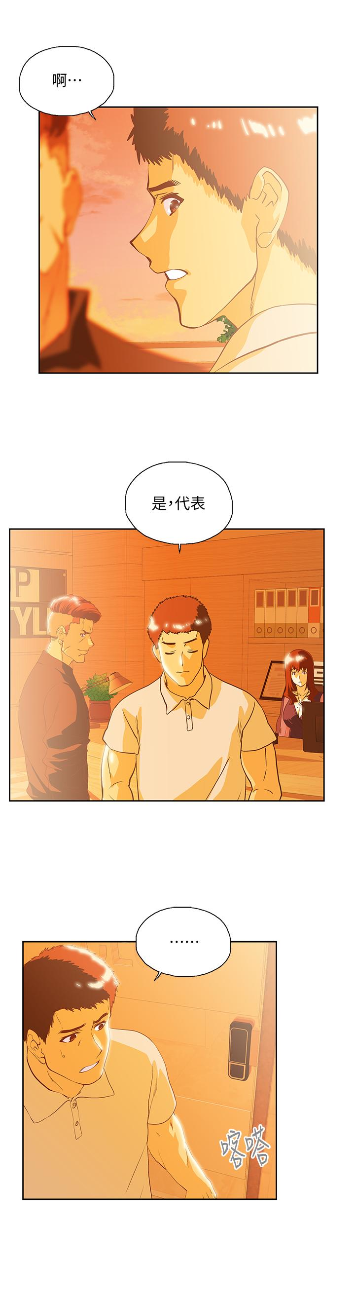 韩国污漫画 女上男下 第66话-答应我，这是最后一次了 12