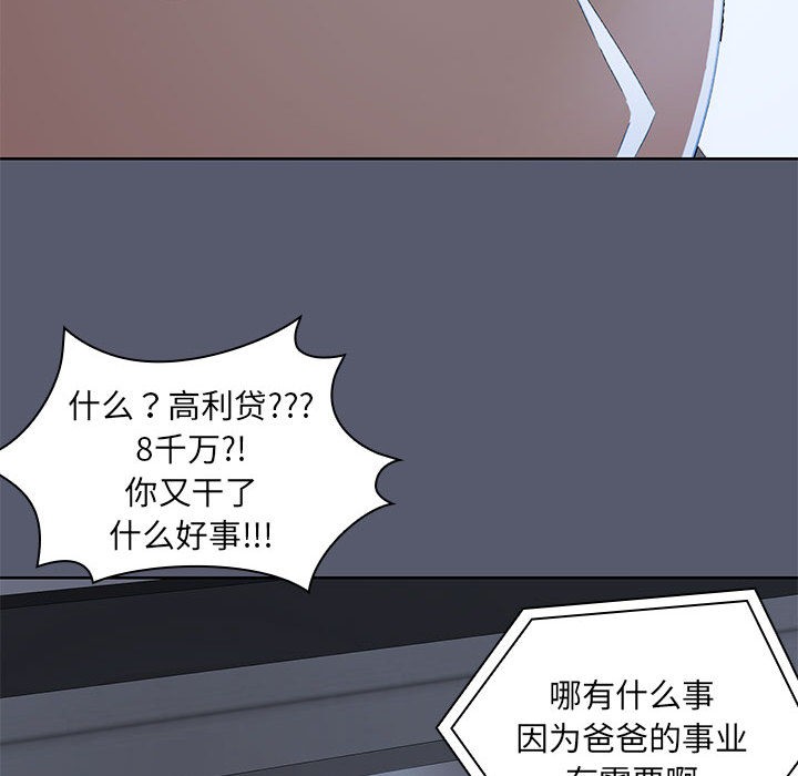 共享男友/出租男友  第1话 漫画图片17.jpg