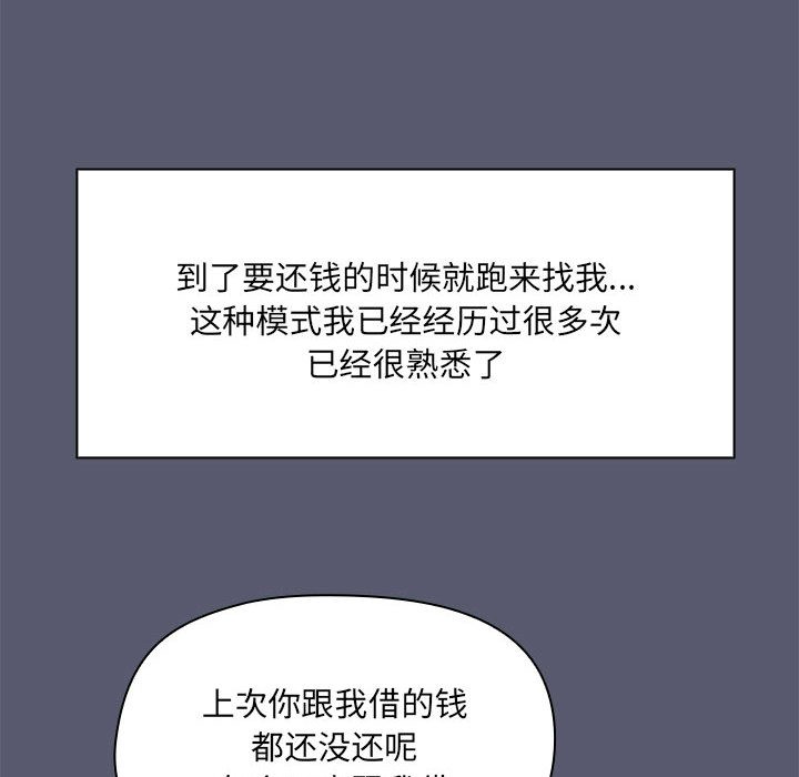 共享男友/出租男友  第1话 漫画图片23.jpg