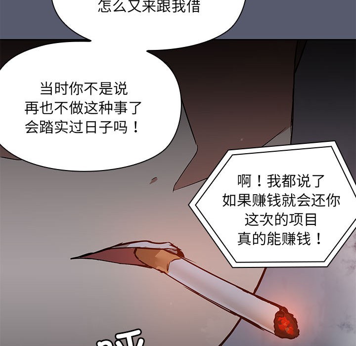 共享男友/出租男友  第1话 漫画图片24.jpg