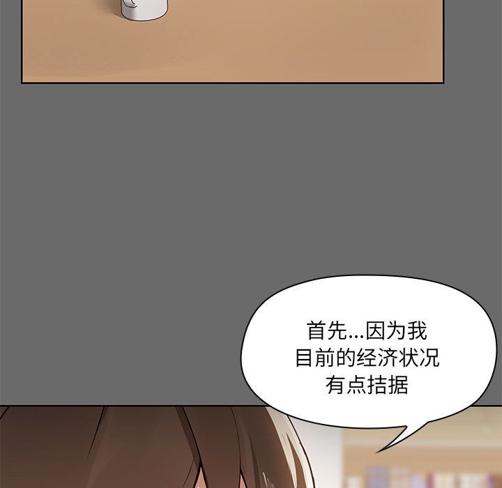 共享男友/出租男友  第1话 漫画图片70.jpg