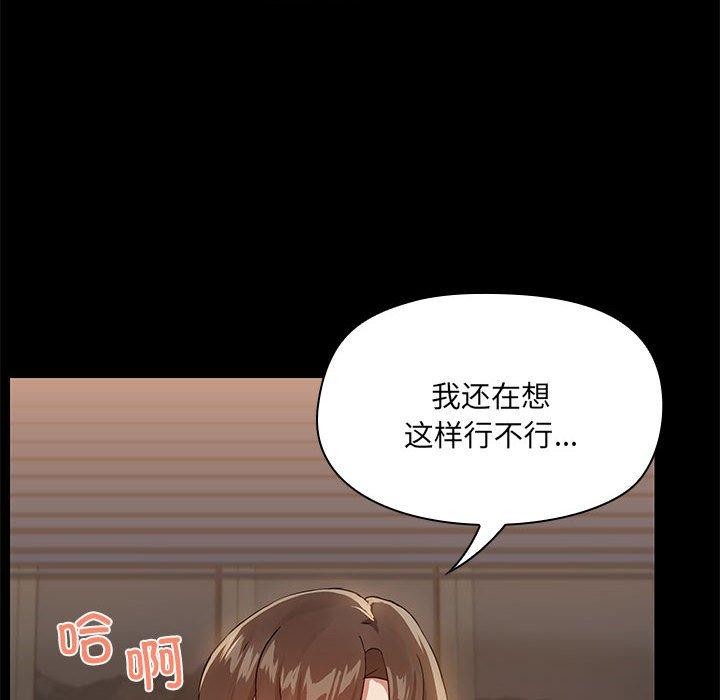 韩国污漫画 共享男友/出租男友 第10话 8