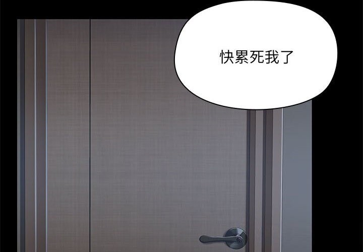 韩国污漫画 共享男友/出租男友 第11话 2