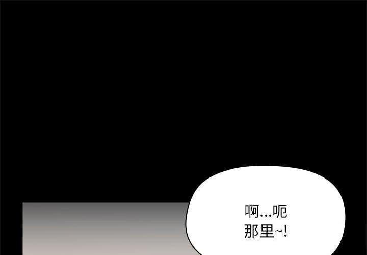 共享男友/出租男友  第12话 漫画图片1.jpg