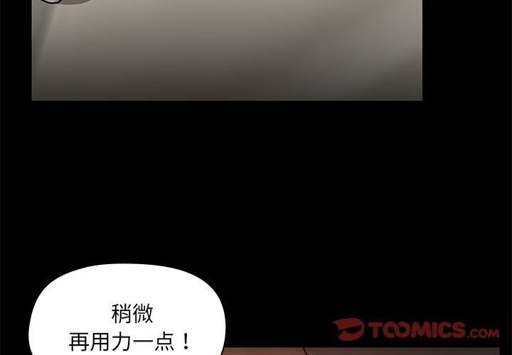 共享男友/出租男友  第12话 漫画图片3.jpg