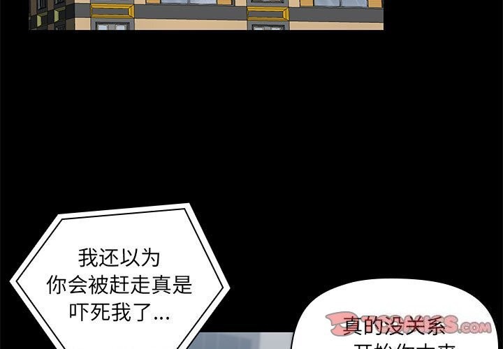 共享男友/出租男友  第13话 漫画图片3.jpg