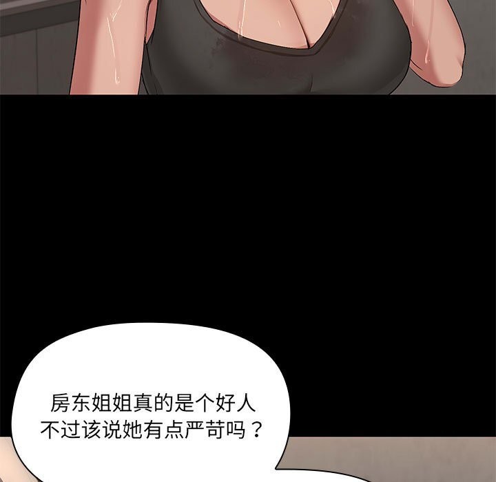 共享男友/出租男友  第13话 漫画图片7.jpg