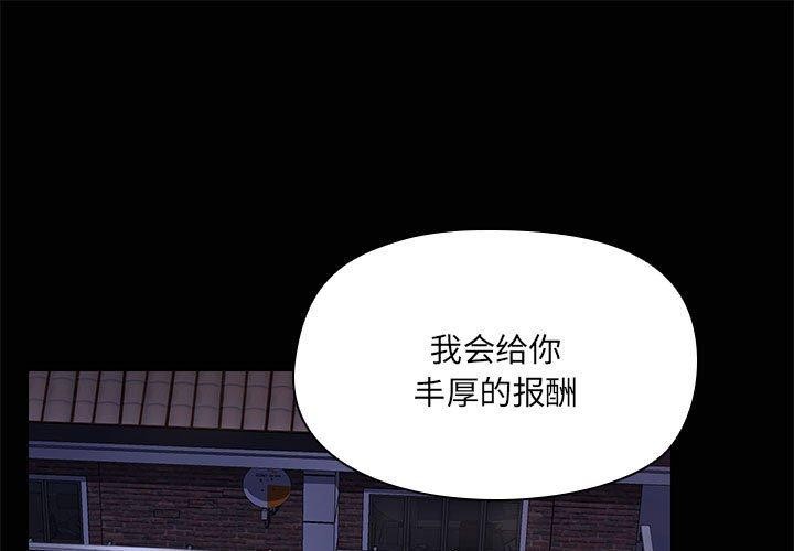 共享男友/出租男友  第14话 漫画图片1.jpg