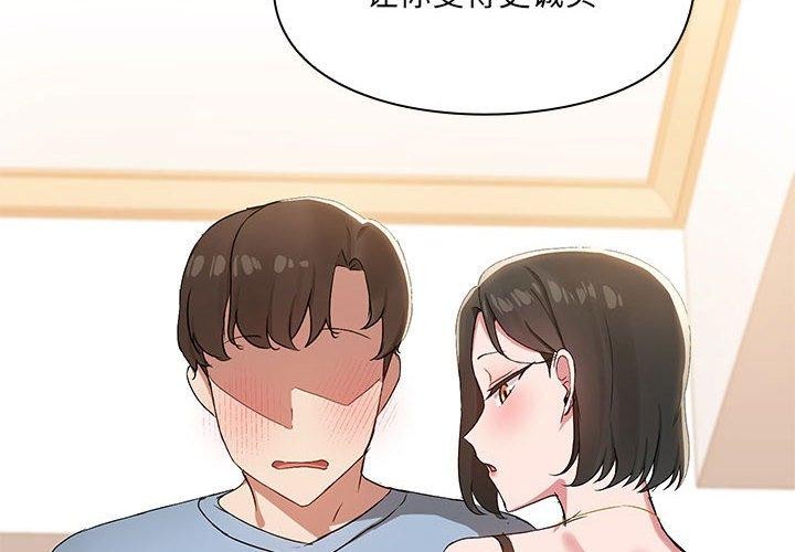 共享男友/出租男友  第15话 漫画图片2.jpg