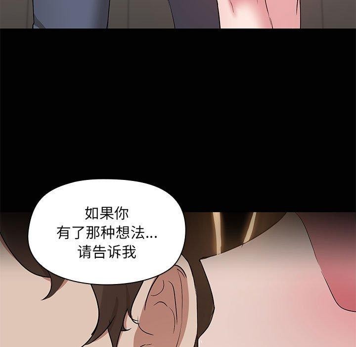 共享男友/出租男友  第15话 漫画图片5.jpg