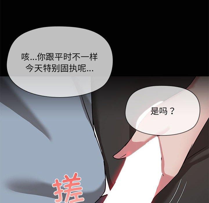 共享男友/出租男友  第15话 漫画图片8.jpg