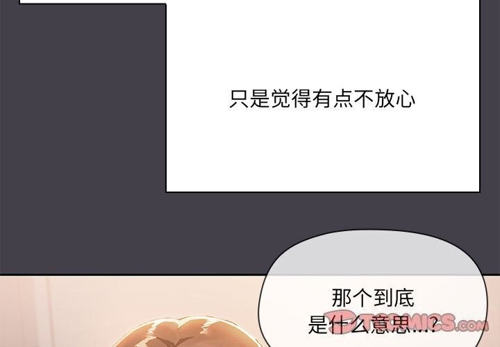 共享男友/出租男友  第16话 漫画图片3.jpg