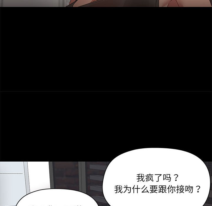 共享男友/出租男友  第2话 漫画图片74.jpg