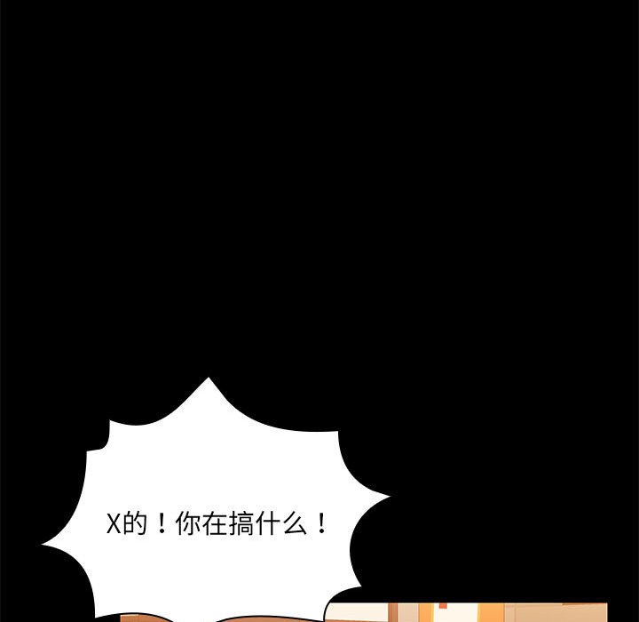 共享男友/出租男友  第2话 漫画图片114.jpg