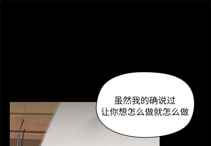 韩漫《共享男友/出租男友》第5話 全集在线阅读 1