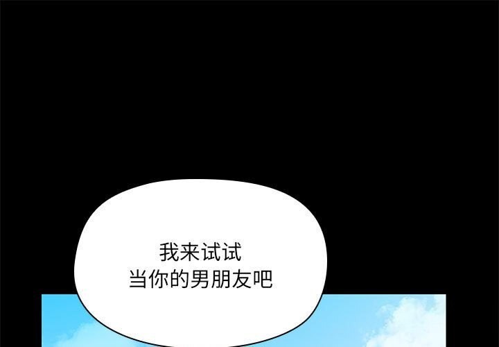 韩国污漫画 共享男友/出租男友 第6话 1