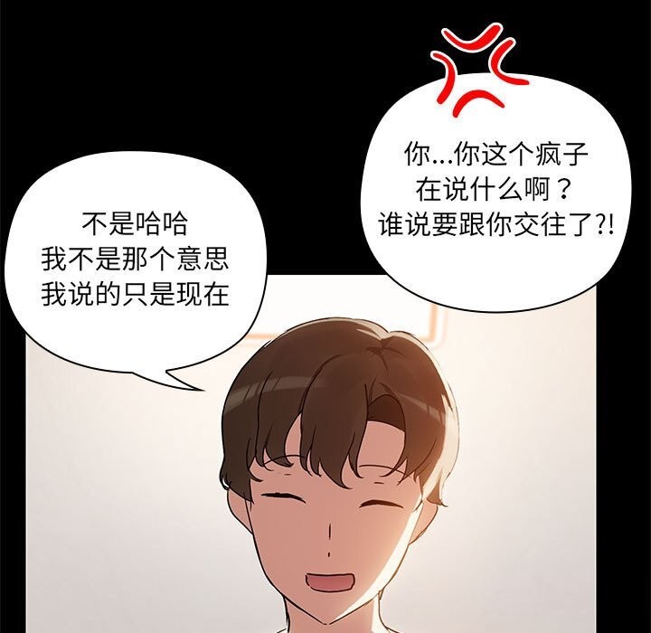 韩国污漫画 共享男友/出租男友 第6话 7