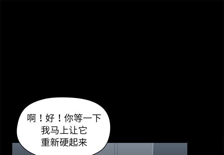 共享男友/出租男友  第7话 漫画图片1.jpg