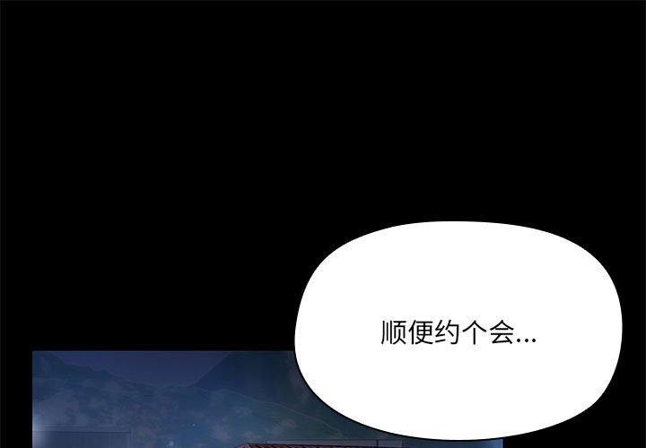 韩国污漫画 共享男友/出租男友 第8话 1