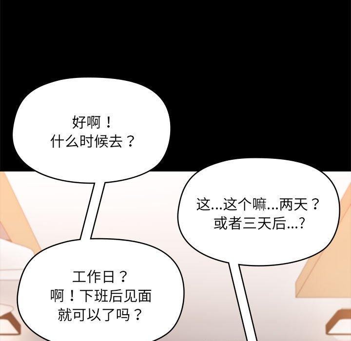 韩国污漫画 共享男友/出租男友 第8话 7