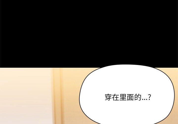 韩国污漫画 共享男友/出租男友 第9话 4